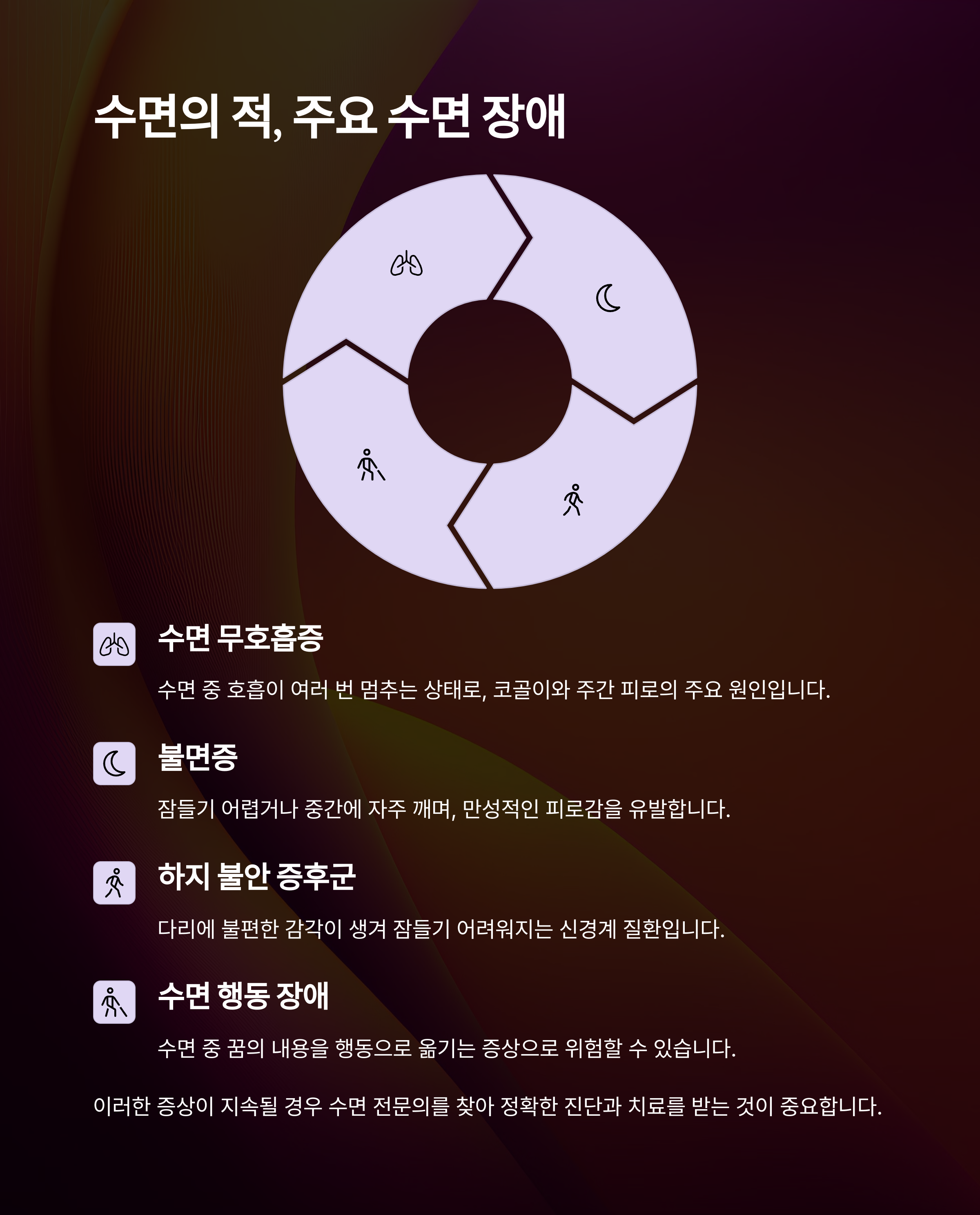 좋은 수면 습관이 건강에 미치는 놀라운 효과