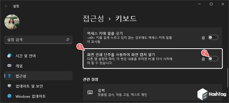 화면 인쇄 단추