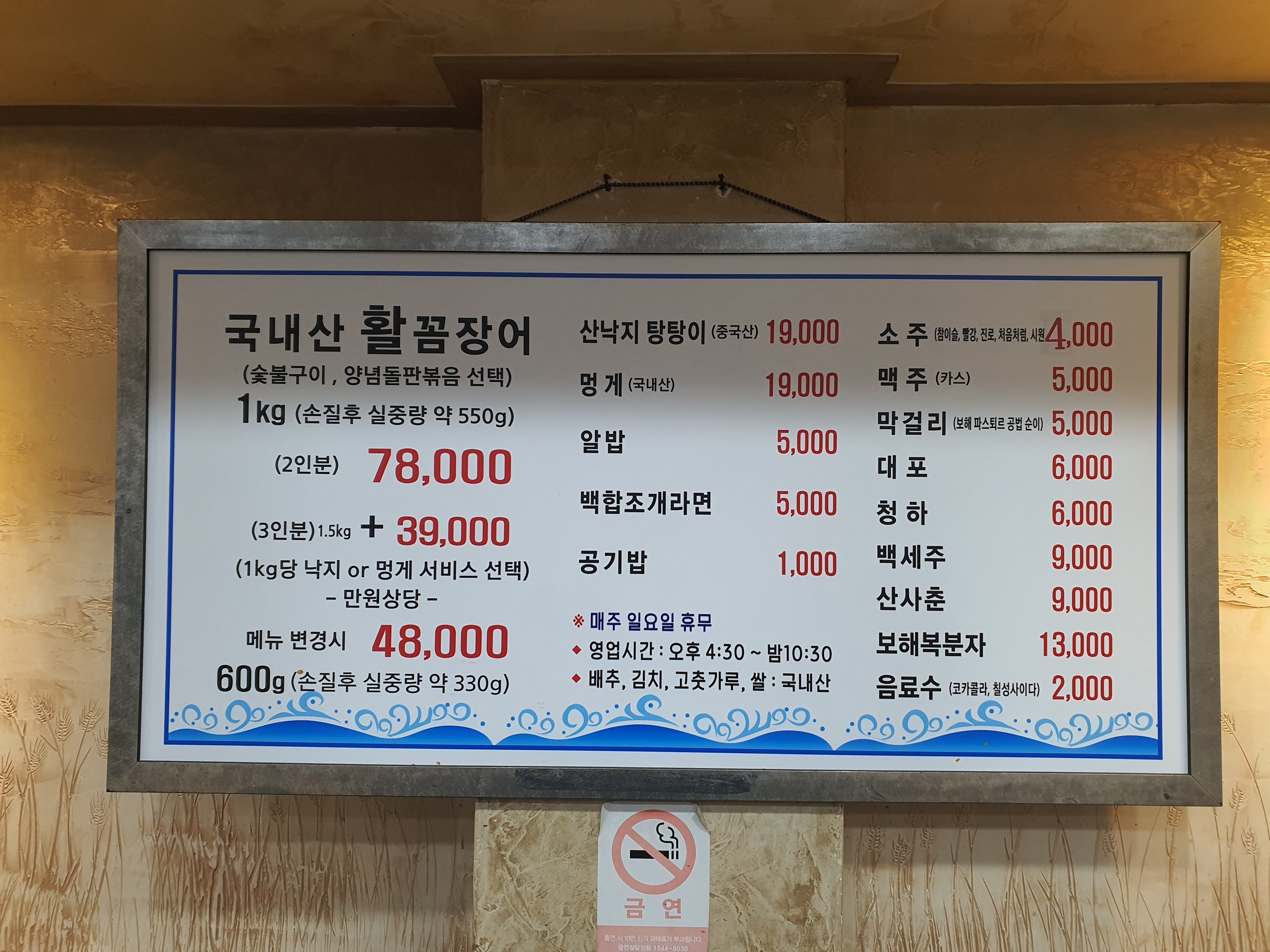 영도산꼼장어