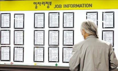 노령층 일자리 찾기