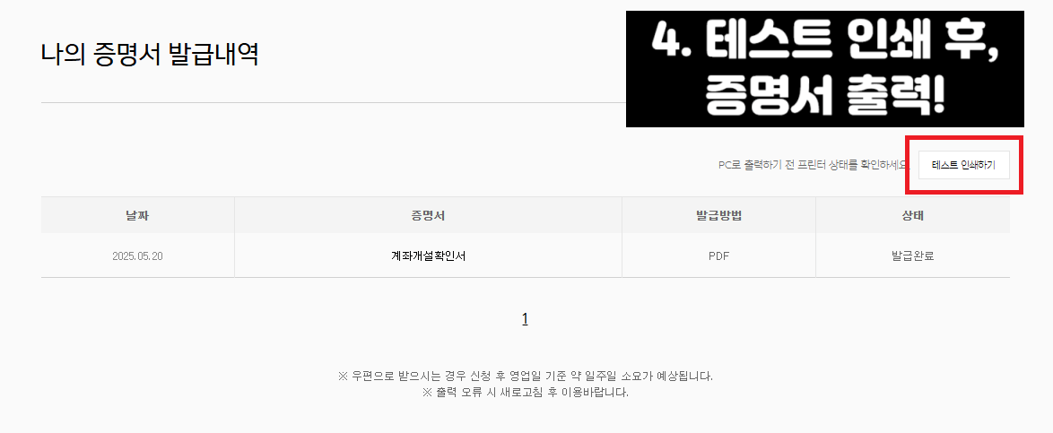 카카오뱅크-통장사본-발급-출력하는-방법