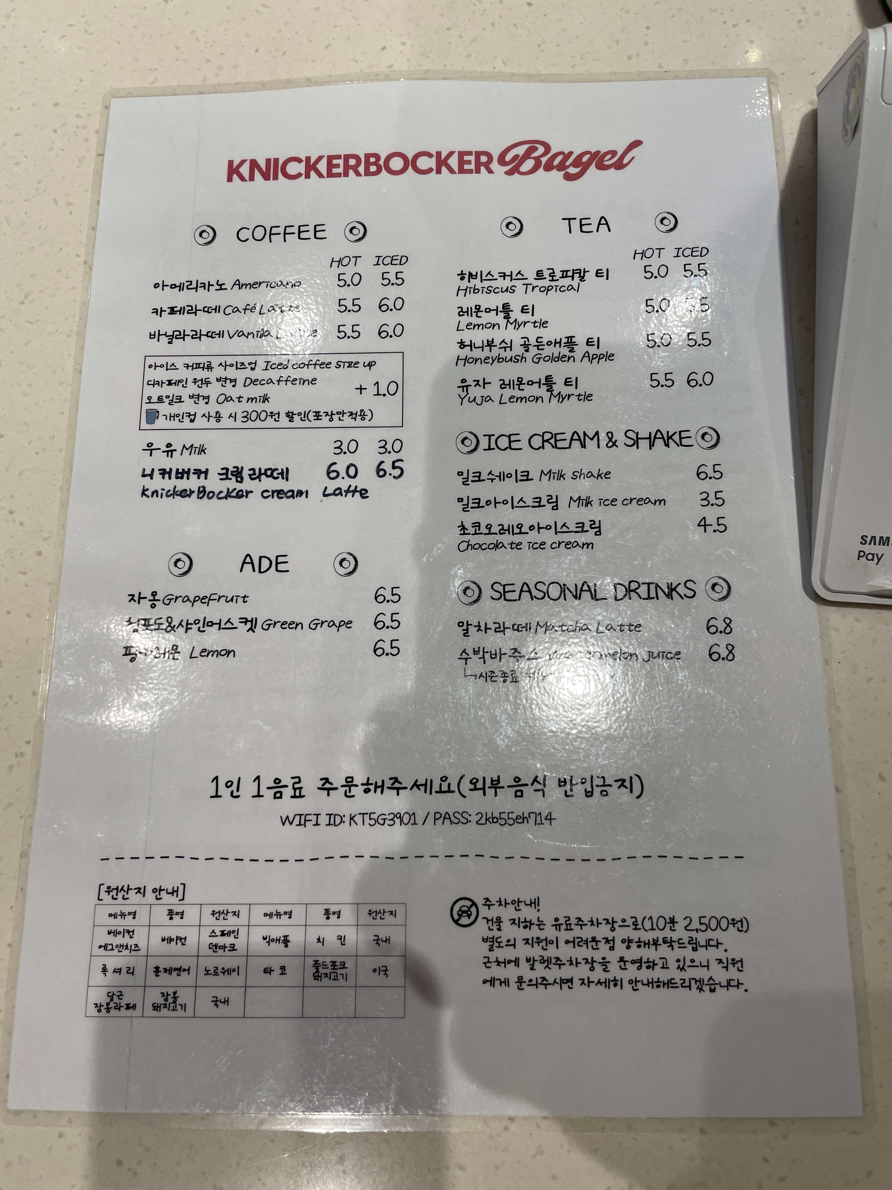 니커버커베이글 잠실점