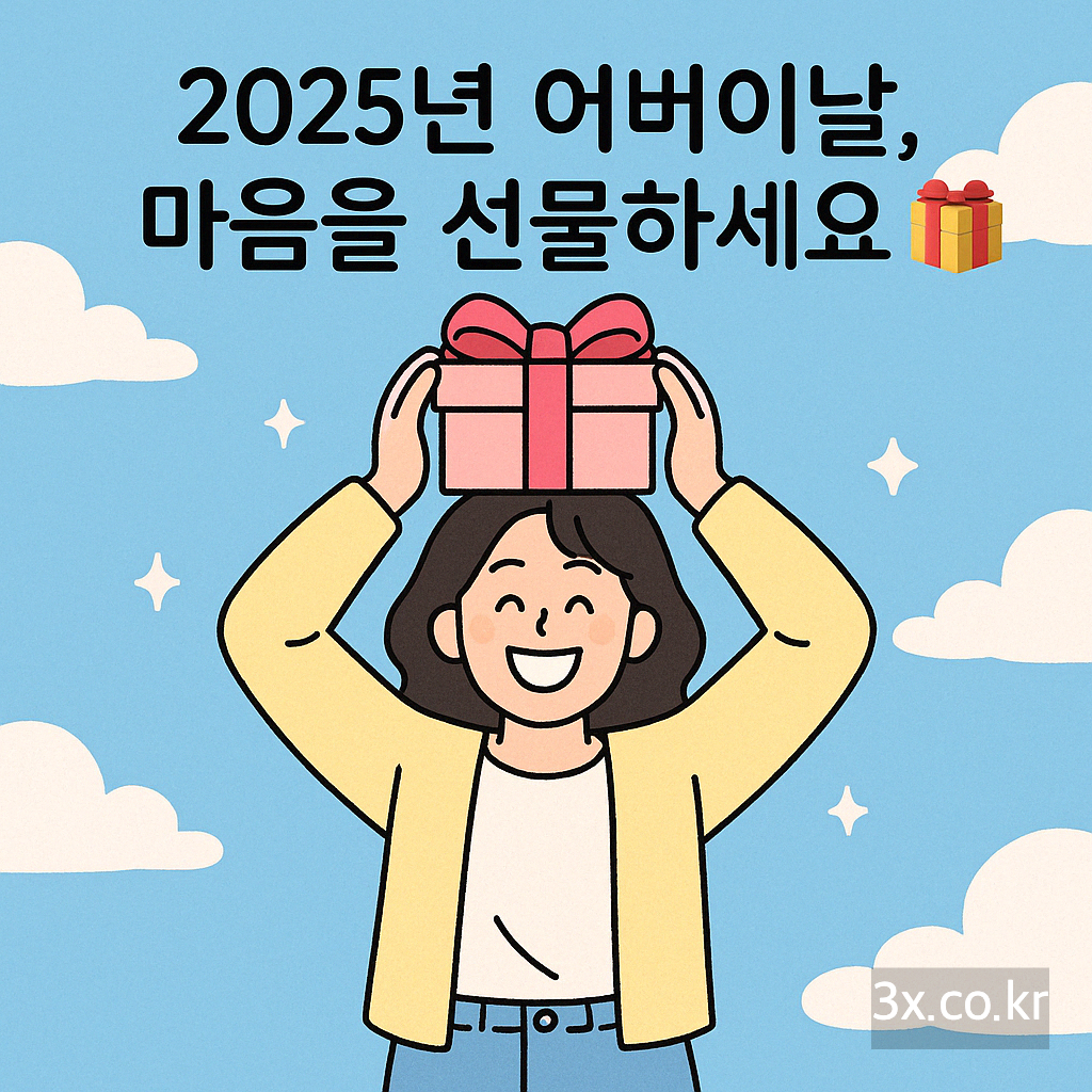 이번 5월 어버이날 부모님 연령대별 선물 추천 BEST (최신 버전)