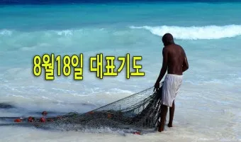2025년 11월 둘째주일 낮예배 대표기도문 예문_15