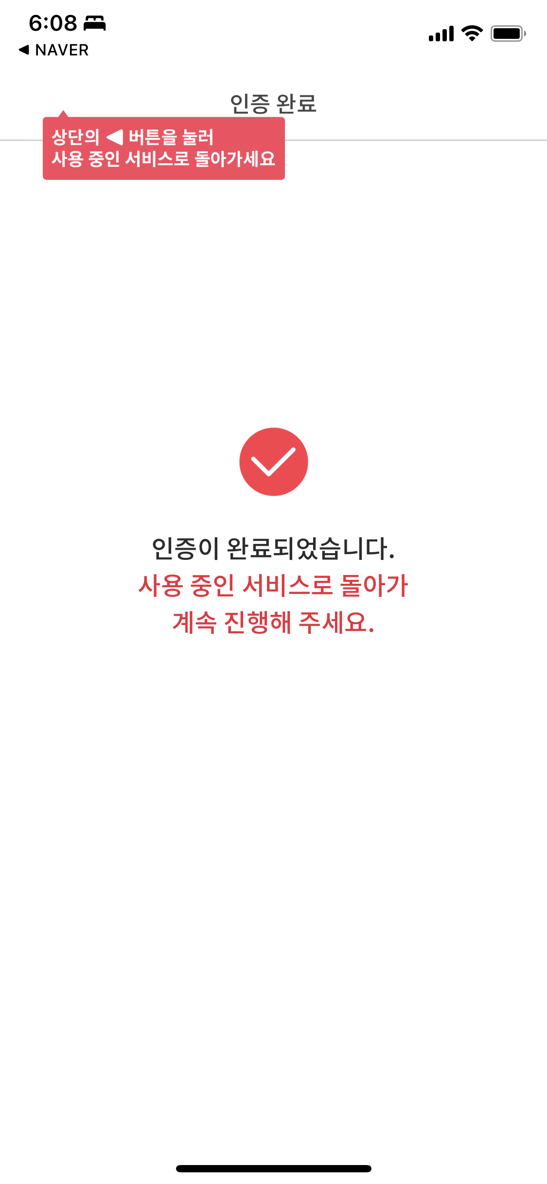 한전에너지캐시백