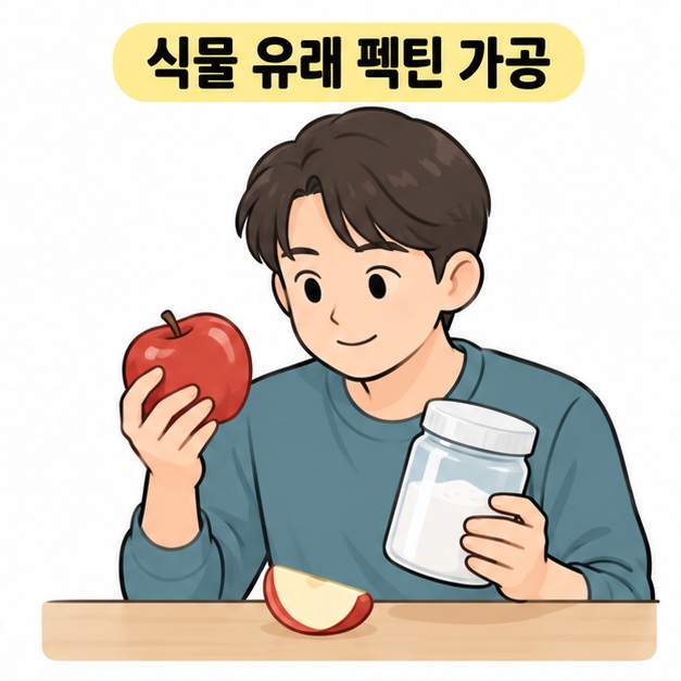 식물 유래 펙틴 가공 제목 아래 사과와 흰색 분말이 담긴 투명 용기를 들고 살펴보는 남성