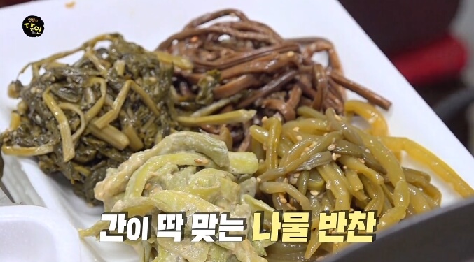 나물반찬