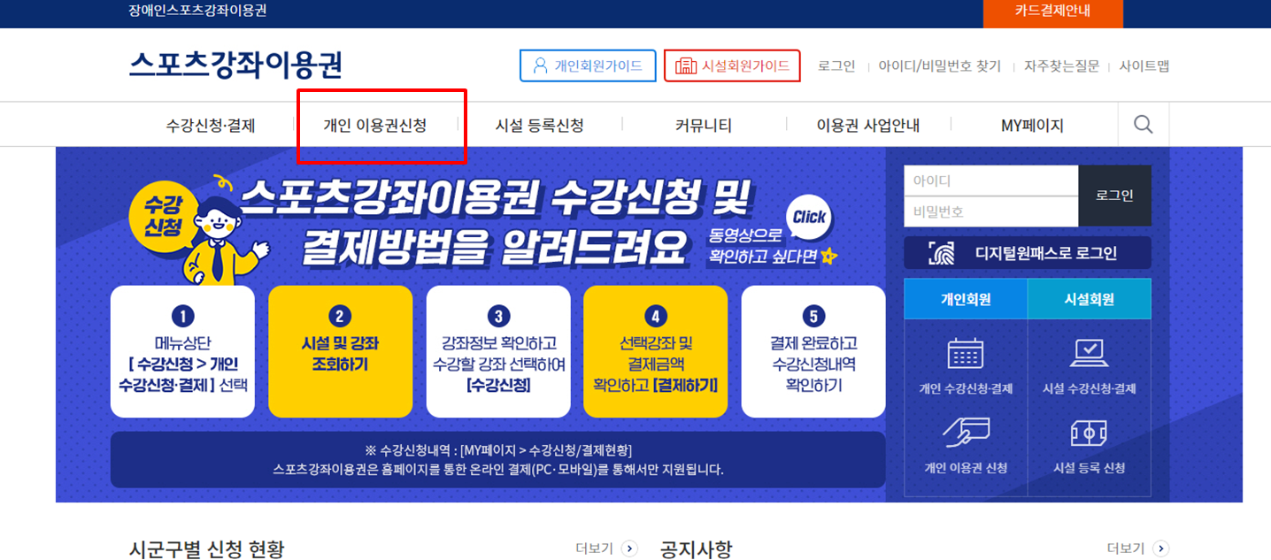 이용권 신청방법