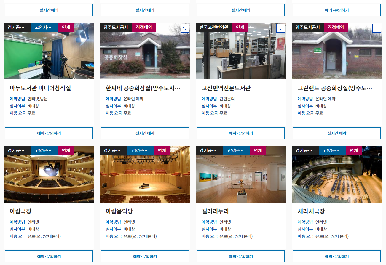 공유누리 포털과 서비스 활용 방법 - 누구나 알기 쉽게 정리