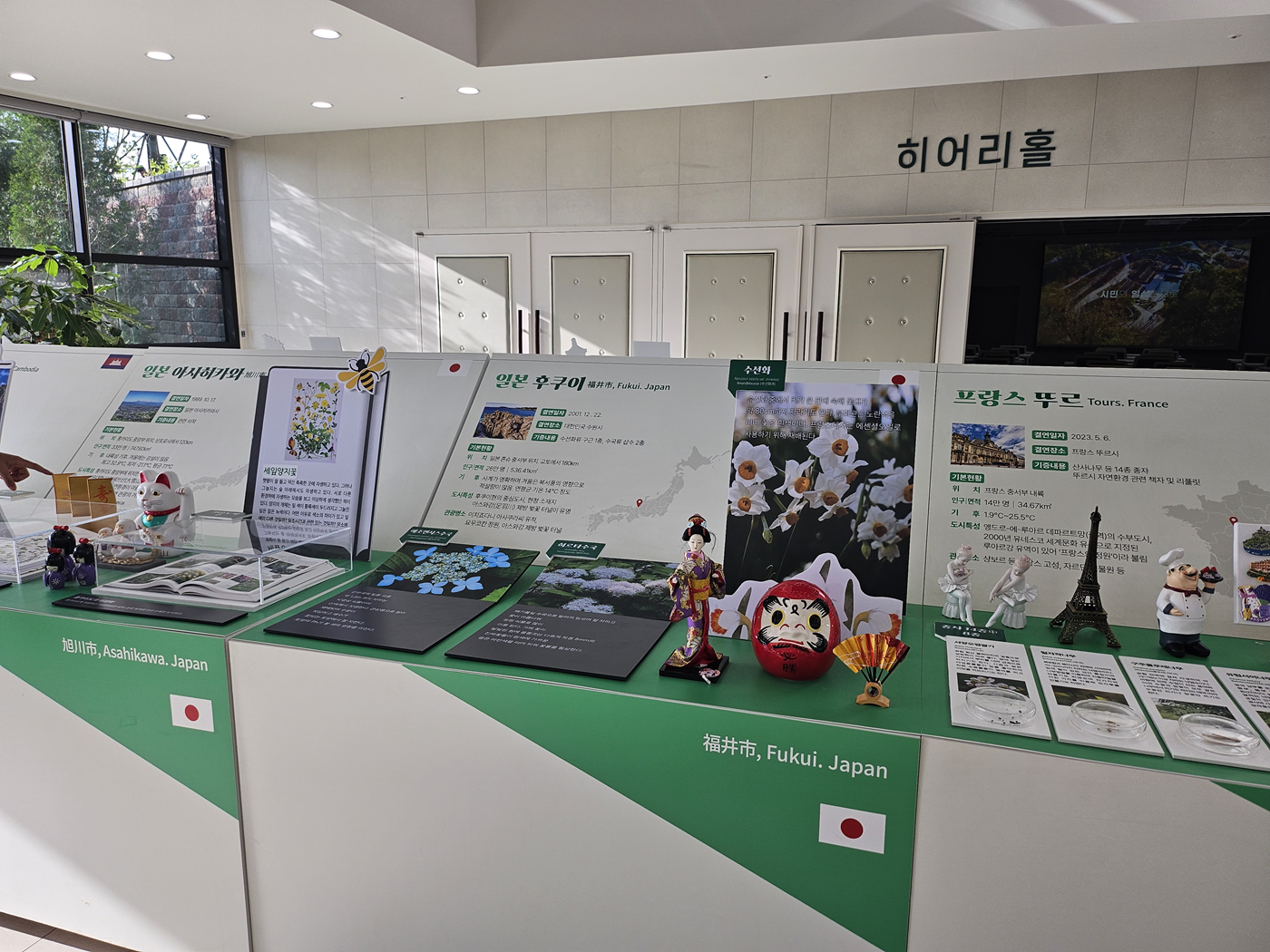 일월수목원