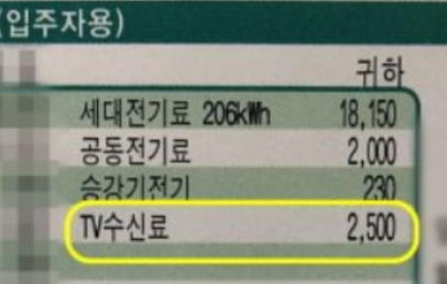 KBS 수신료 분리징수 신청방법&amp;#44; 환불 신청방법