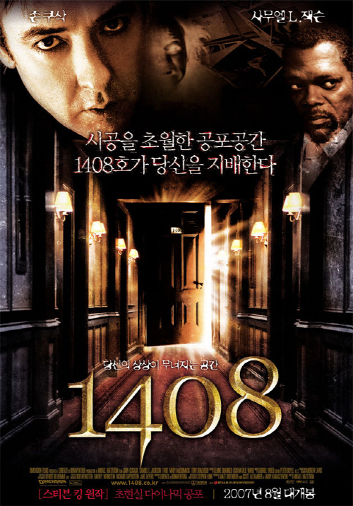 호텔을 주제로 한 영화 1408 다시보기 추천