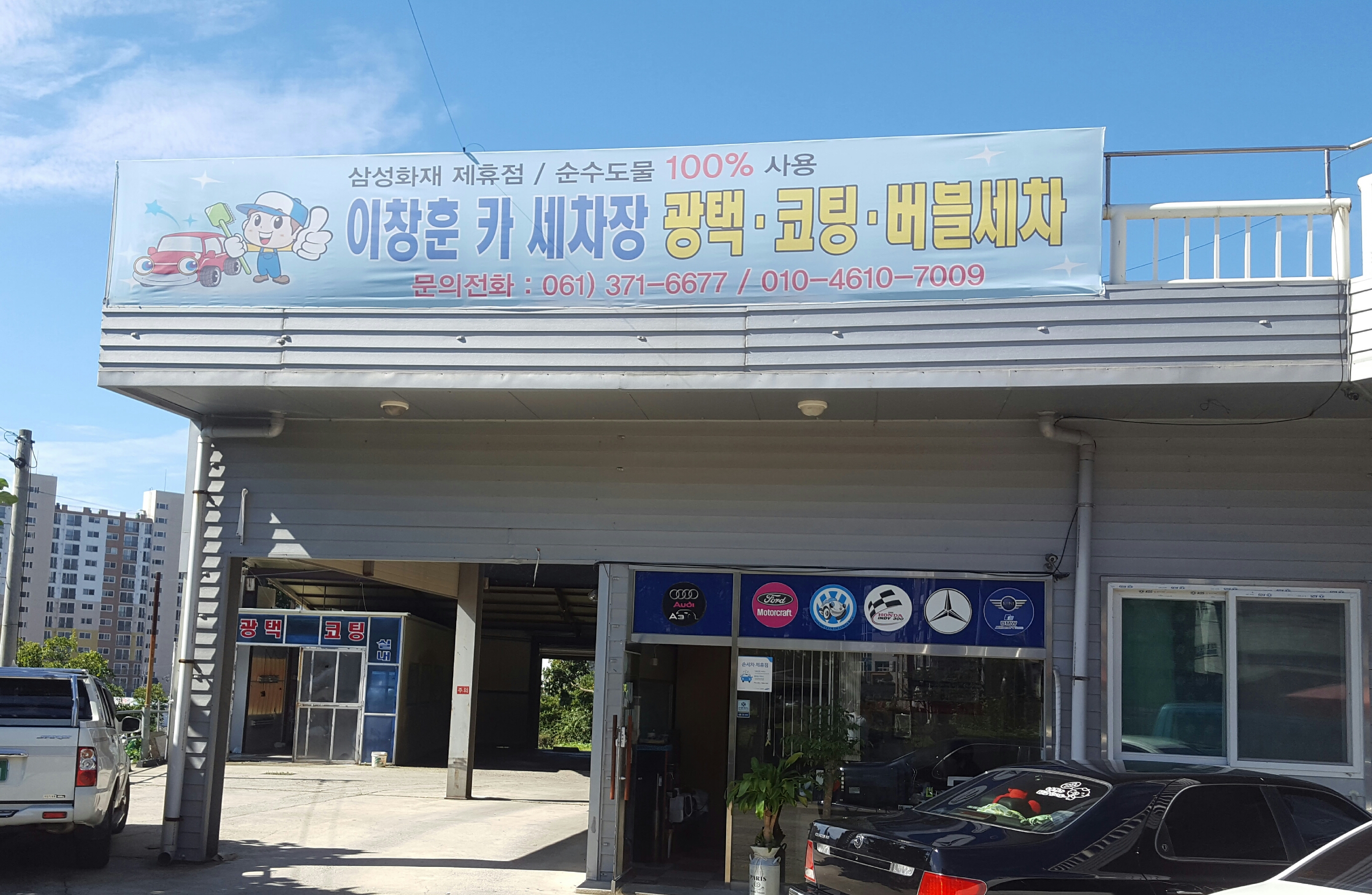 이창훈카세차장