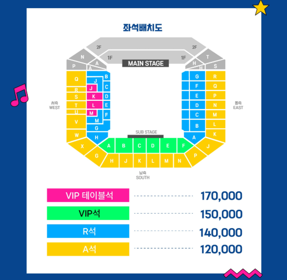 한터음악페스티벌