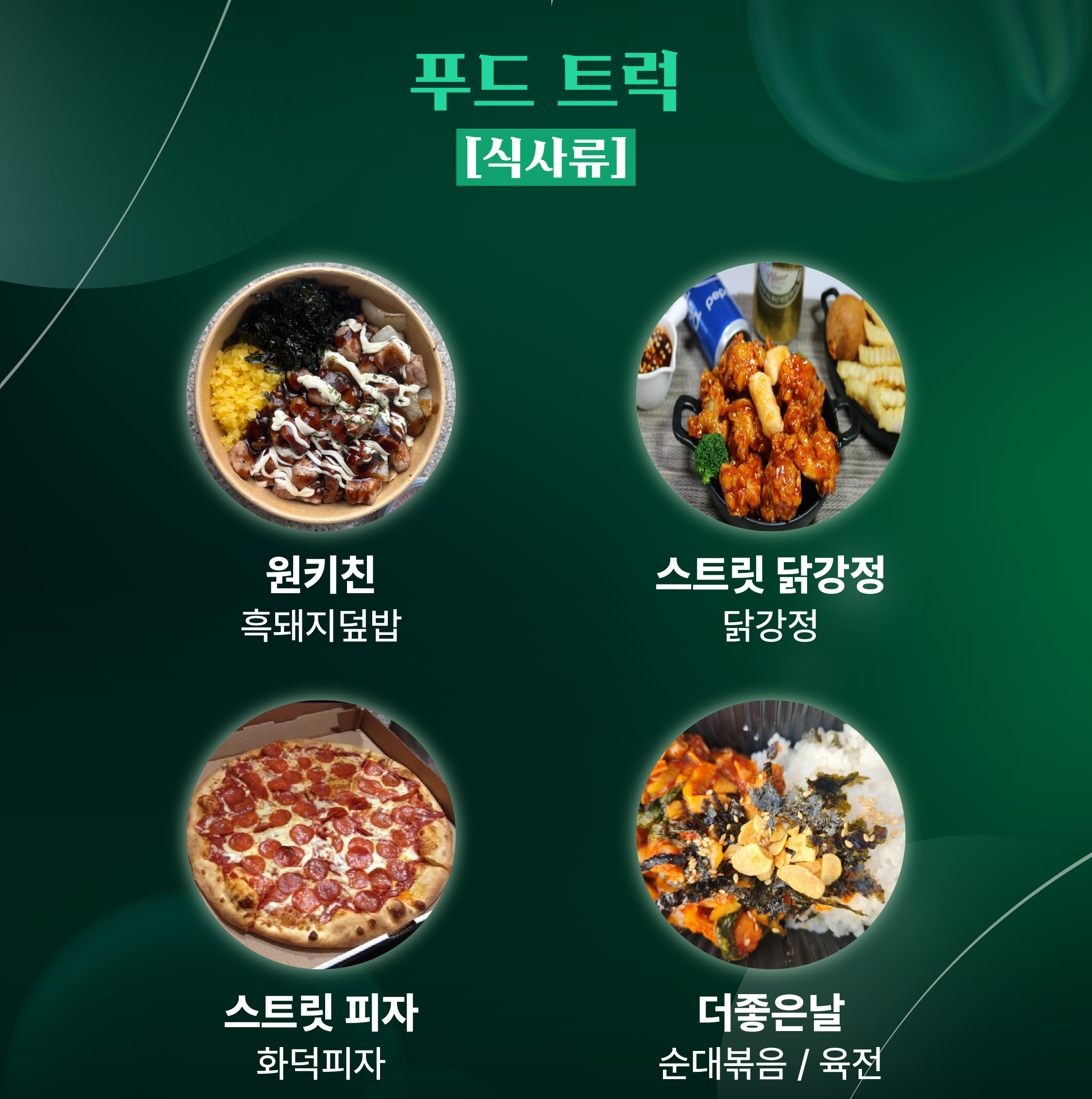 성균관대학교 축제