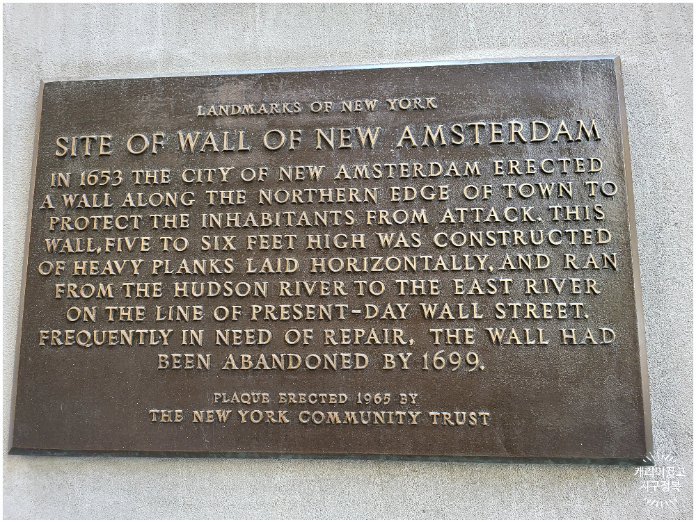 뉴욕 월스트리트 증권거래소