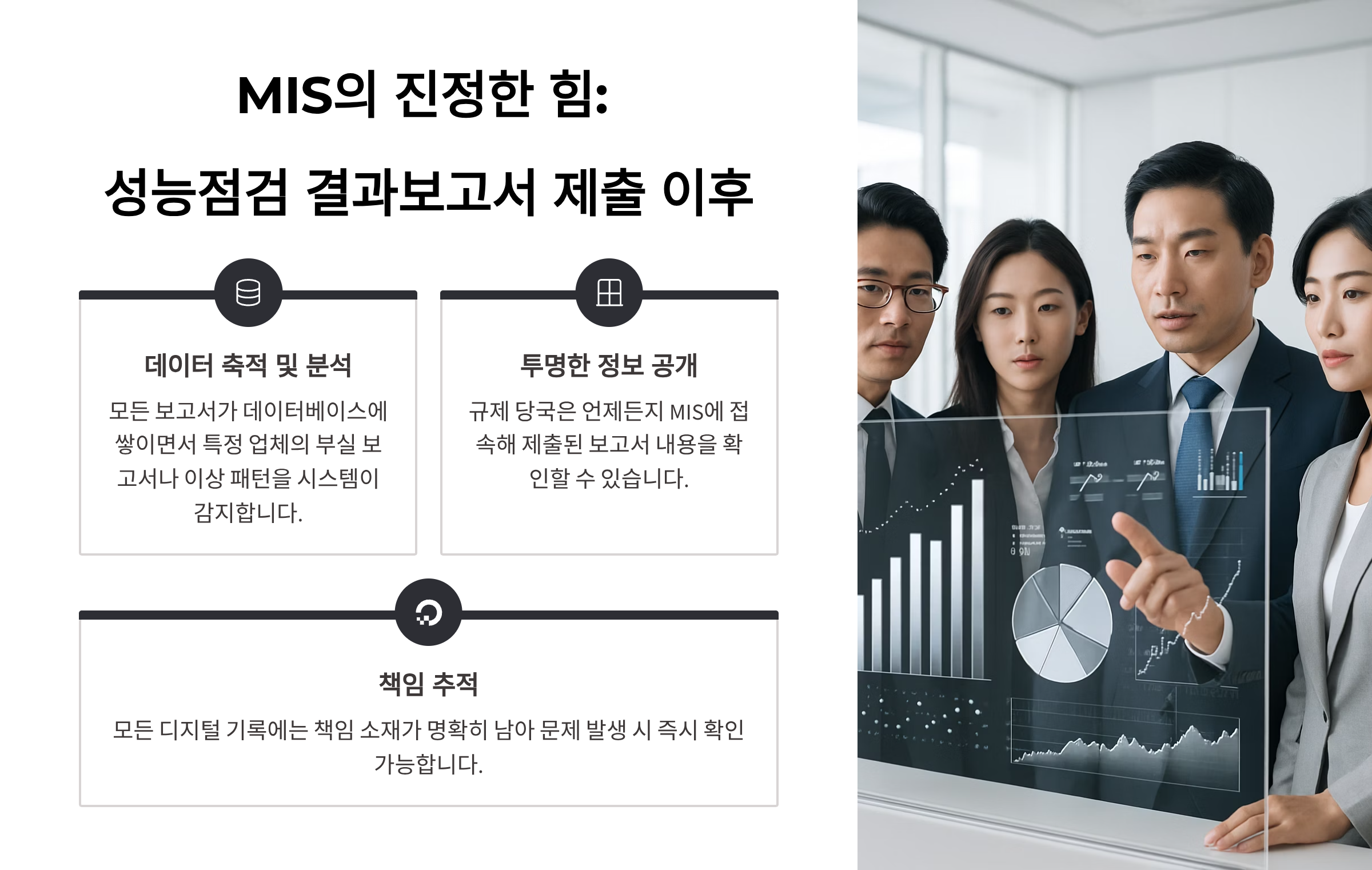 기계설비 성능점검 MIS 부실 성능점검 결과보고서