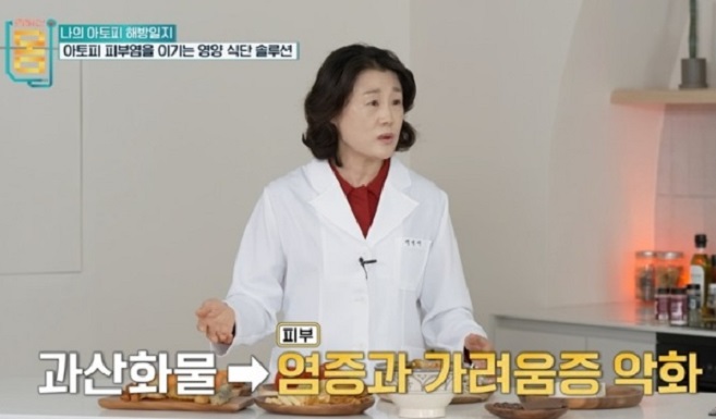 나의아토피해방일지