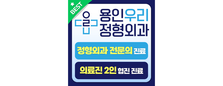 용인 처인구 신경외과