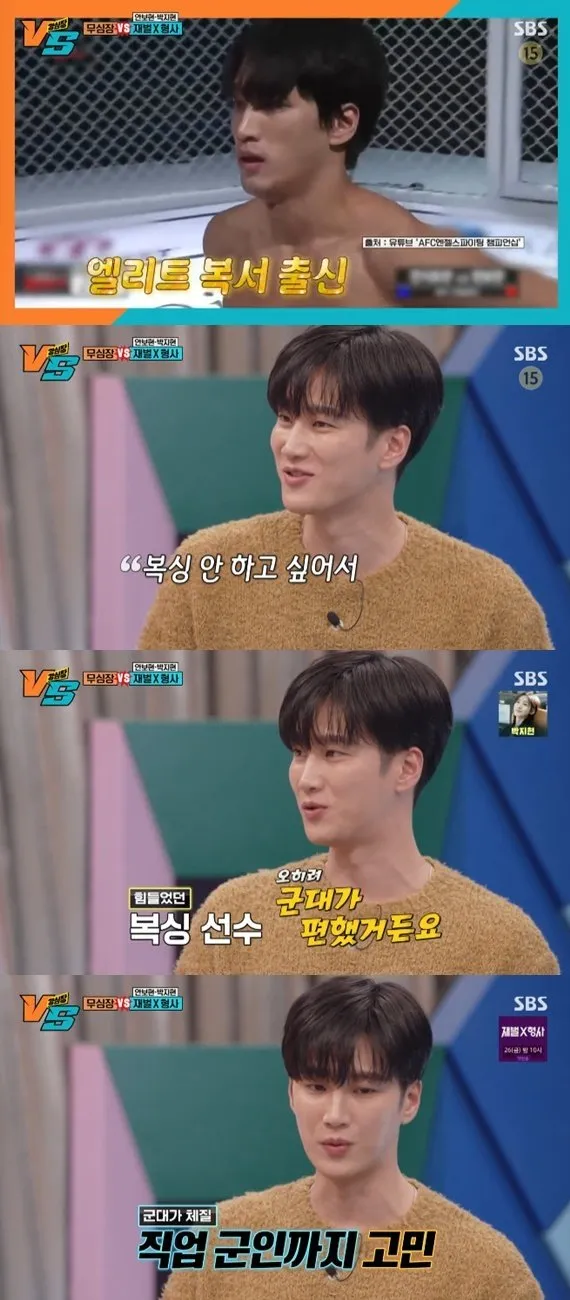 재벌가 아들들 군대 이야기 특권에서 책임으로 정리_6