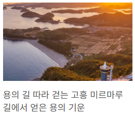미르마루길