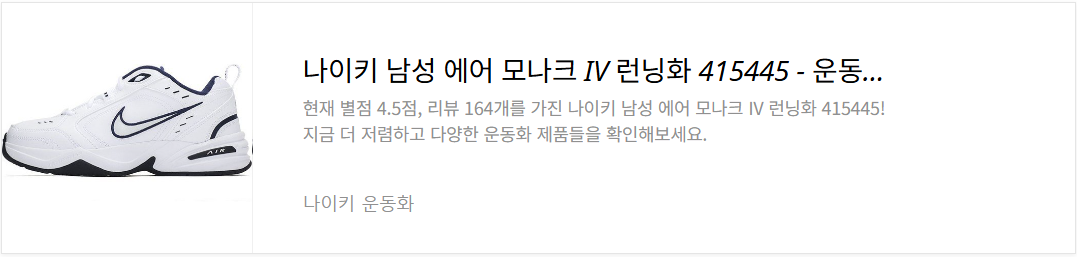 나이키-운동화