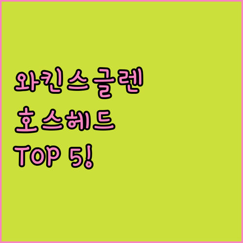 뉴욕 와킨스 글렌 여행객이 극찬한 호..