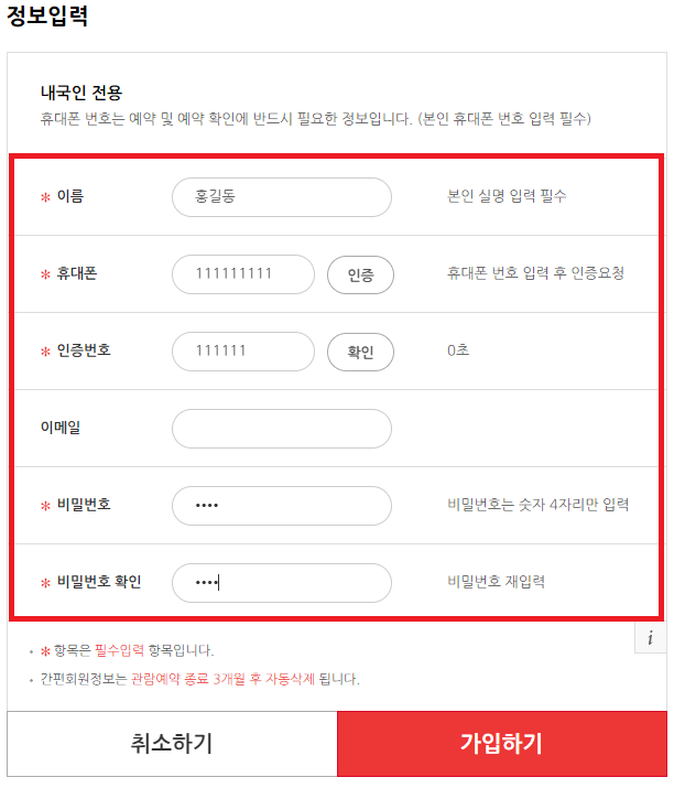 창덕궁후원 예매하는 방법