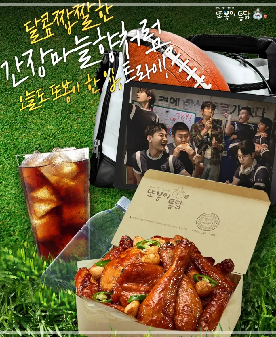 또봉이통닭-메뉴-가격