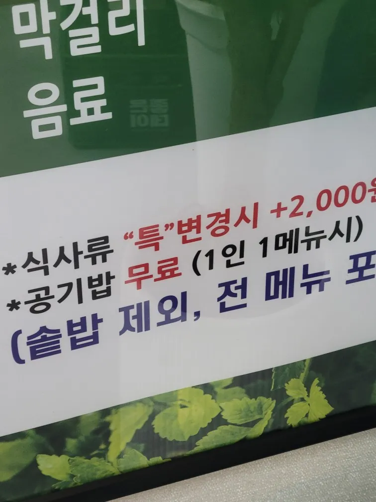 거제 고현 해장국 맛집, 미나리진순대국에서 아침부터 속 든든하게!