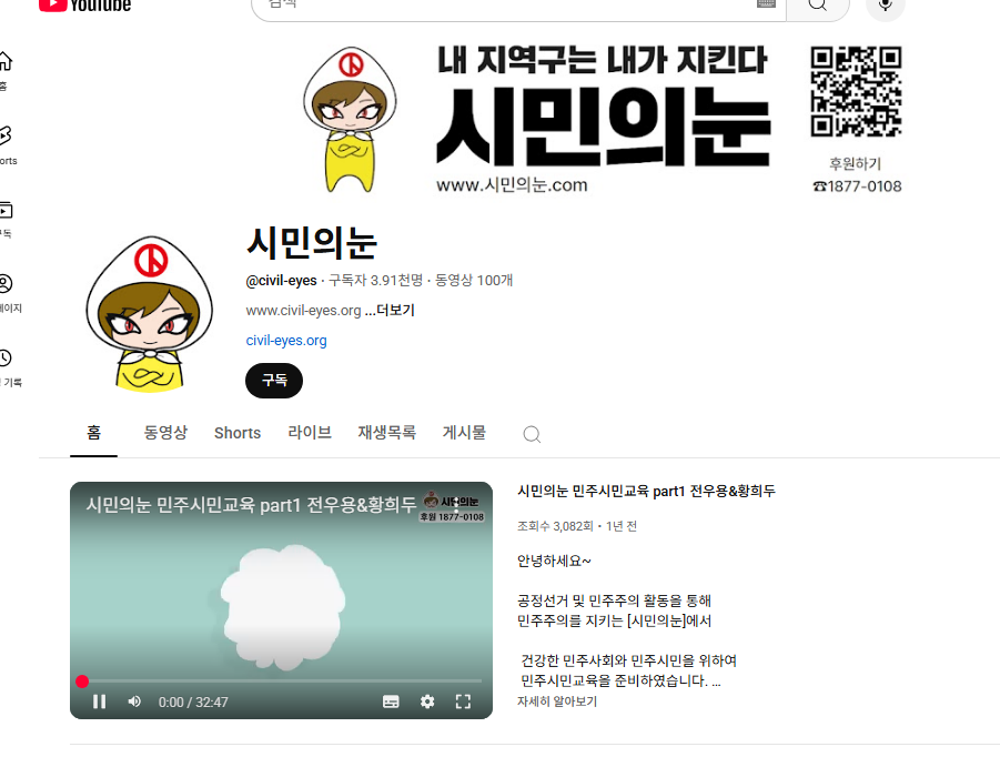 시민의 눈 참관인 신청 방법