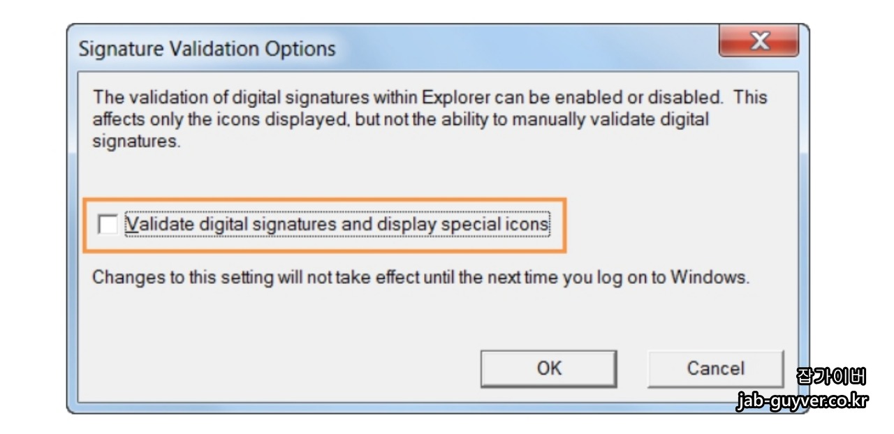 디지털 서명 관련 안내 화면