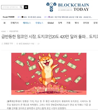 도지코인20뉴스