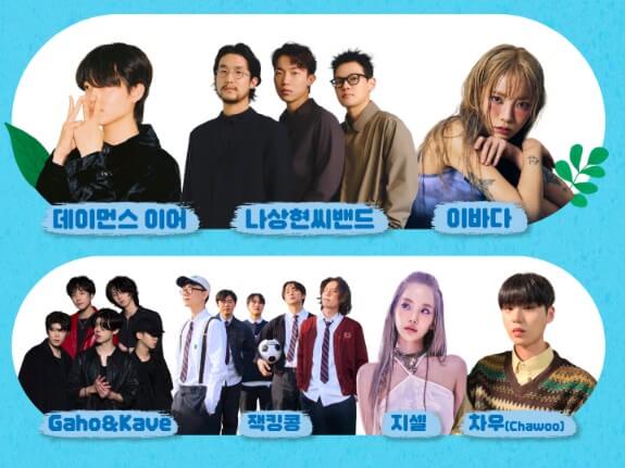 2023 서울파크 뮤직 페스티벌 라인업 및 주차안내. 서울파크 뮤직 페스티벌은 올림픽공원에서 진행하며 2틀간 진행합니다. 규현, 십센치, 선우정아, 권진아, 크러쉬등 요일별로 라인업이 다르니 참고해주세요.