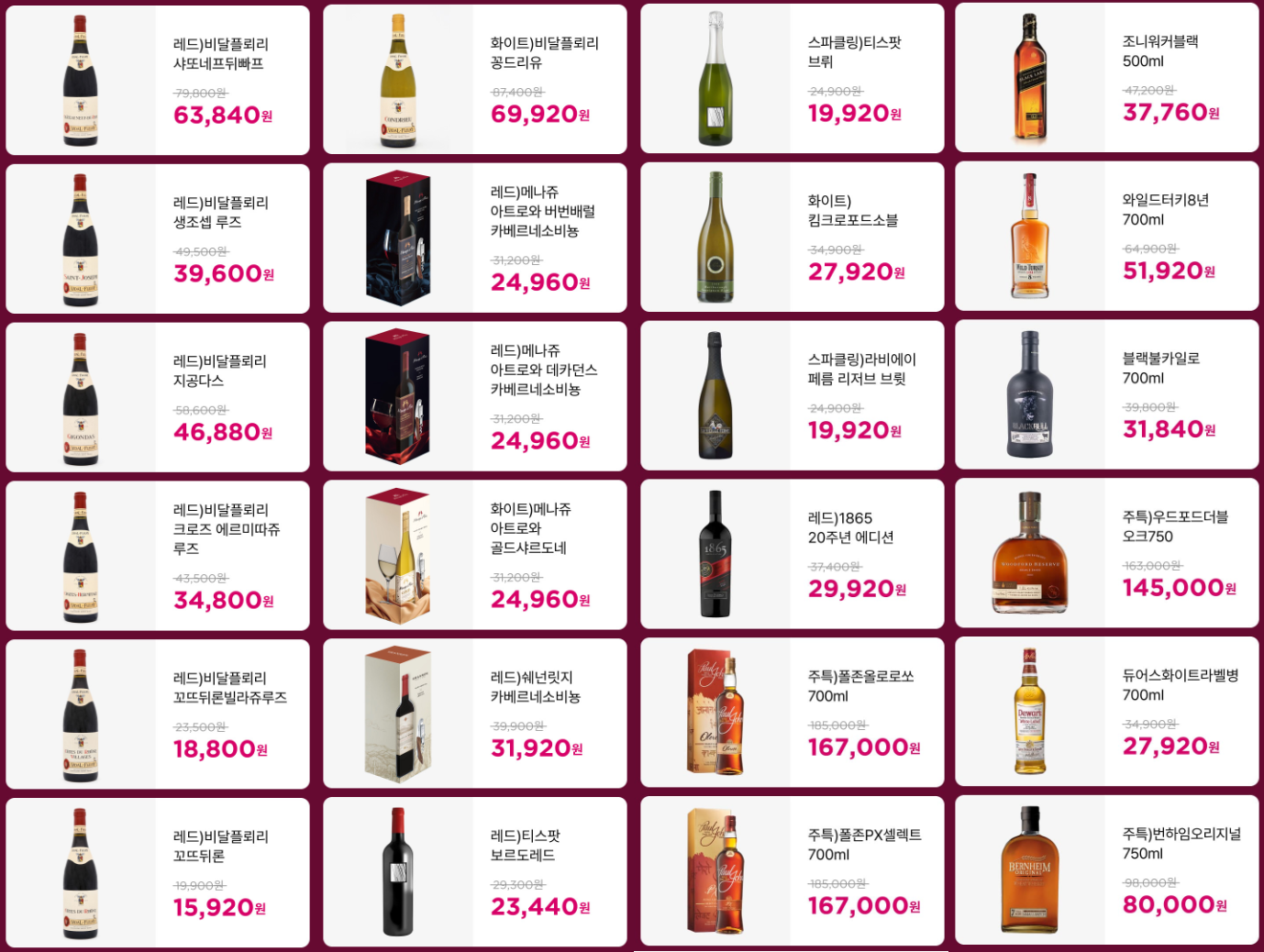 CU_주류 이벤트 항목