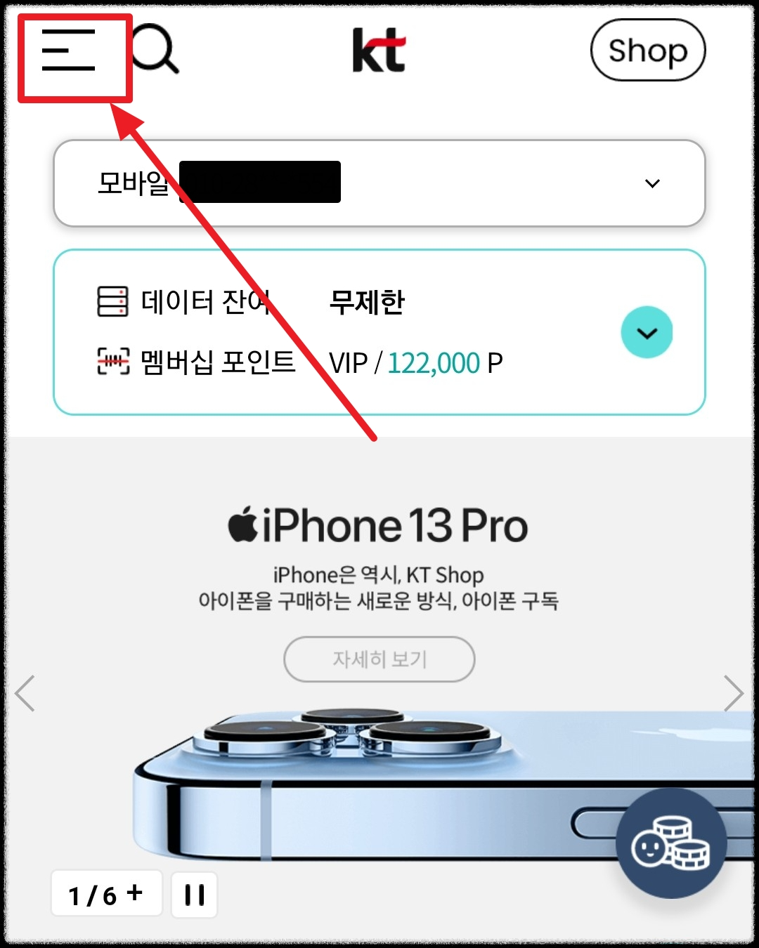마이케이티-앱-메인화면