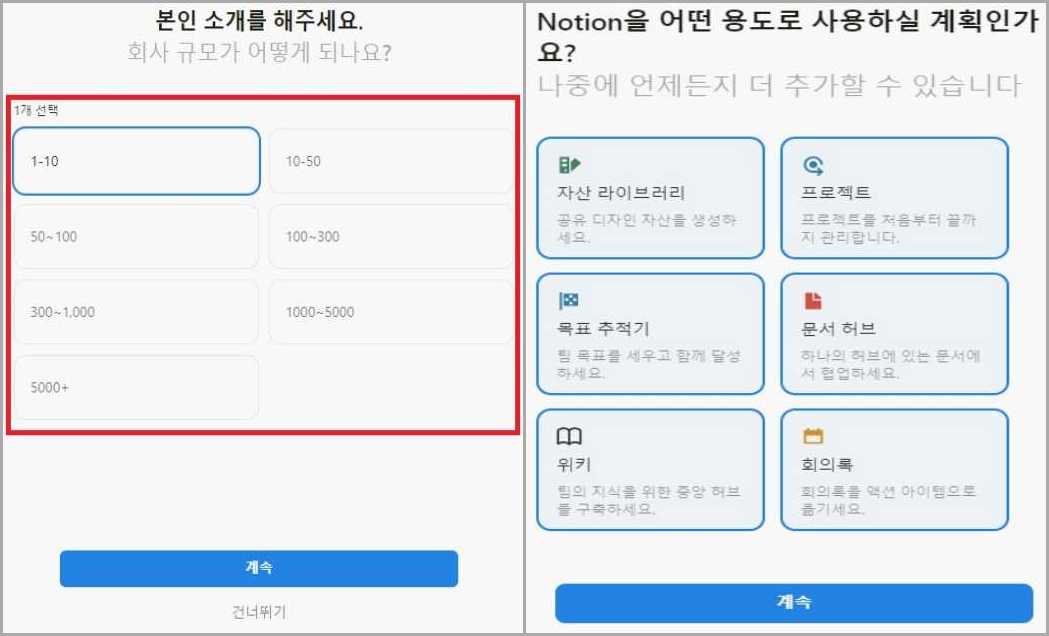 노션 AI