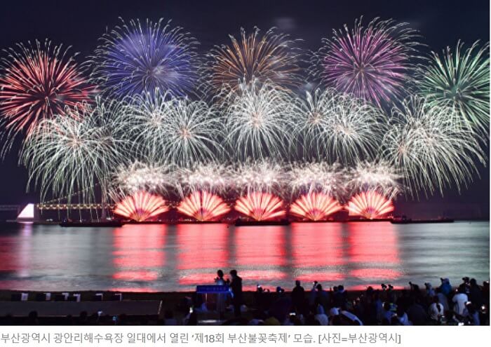 2024 광안리 불꽃축제