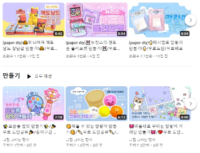 귀여운 스퀴시 만들기 무료도안