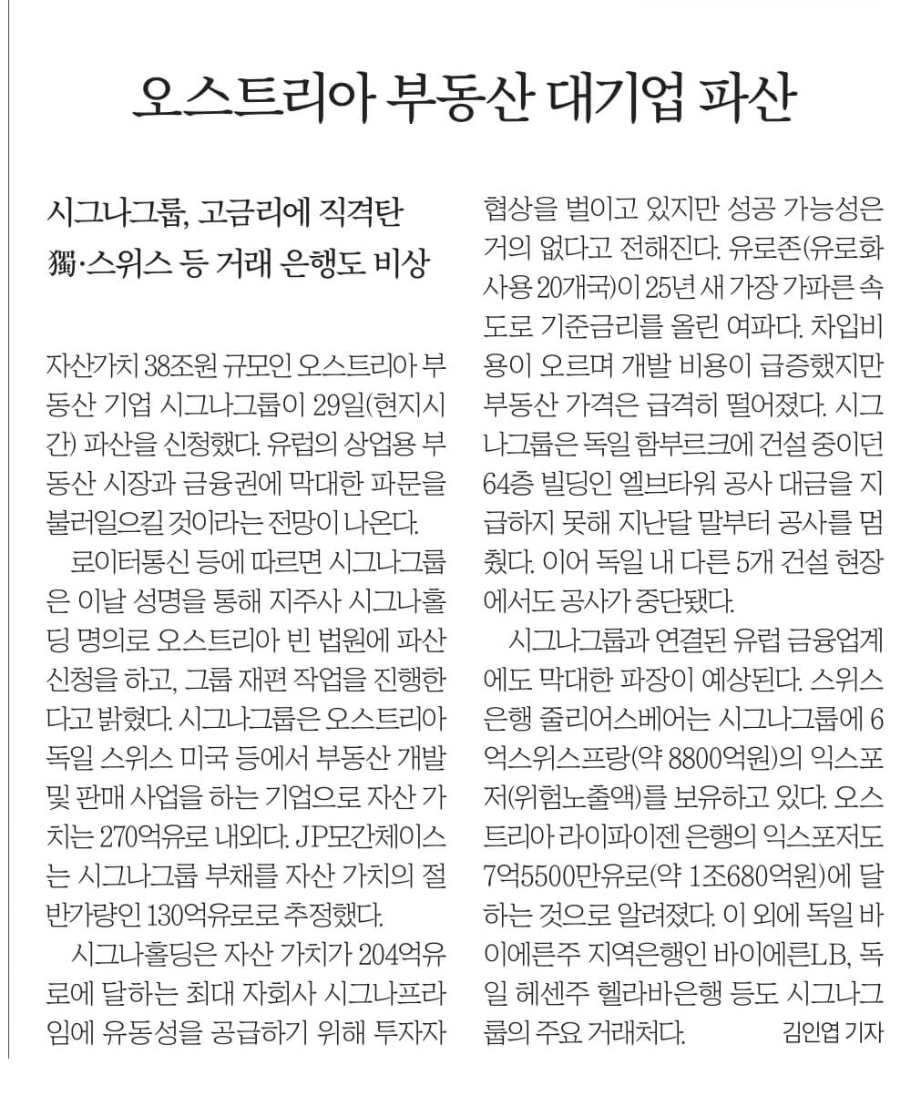 12월 1일 신문스크랩