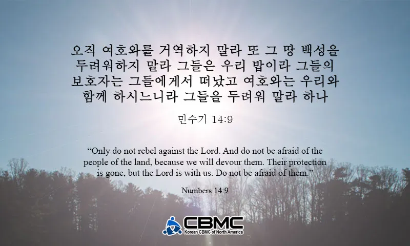 가나안 땅 이스라엘 민수기 13장_3