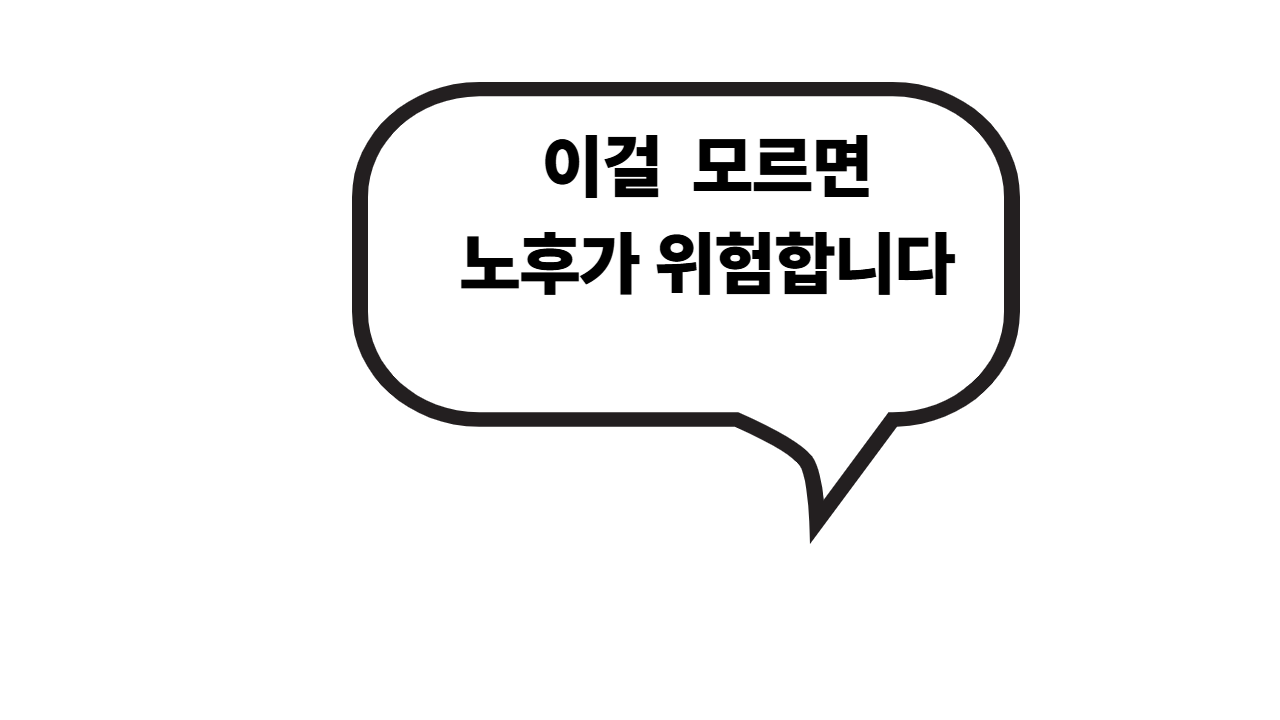 50대인 나! 인생의 어디쯤 와 있을까? 달라진 중년의 기준과 준비 못 하면 후회하는 현실