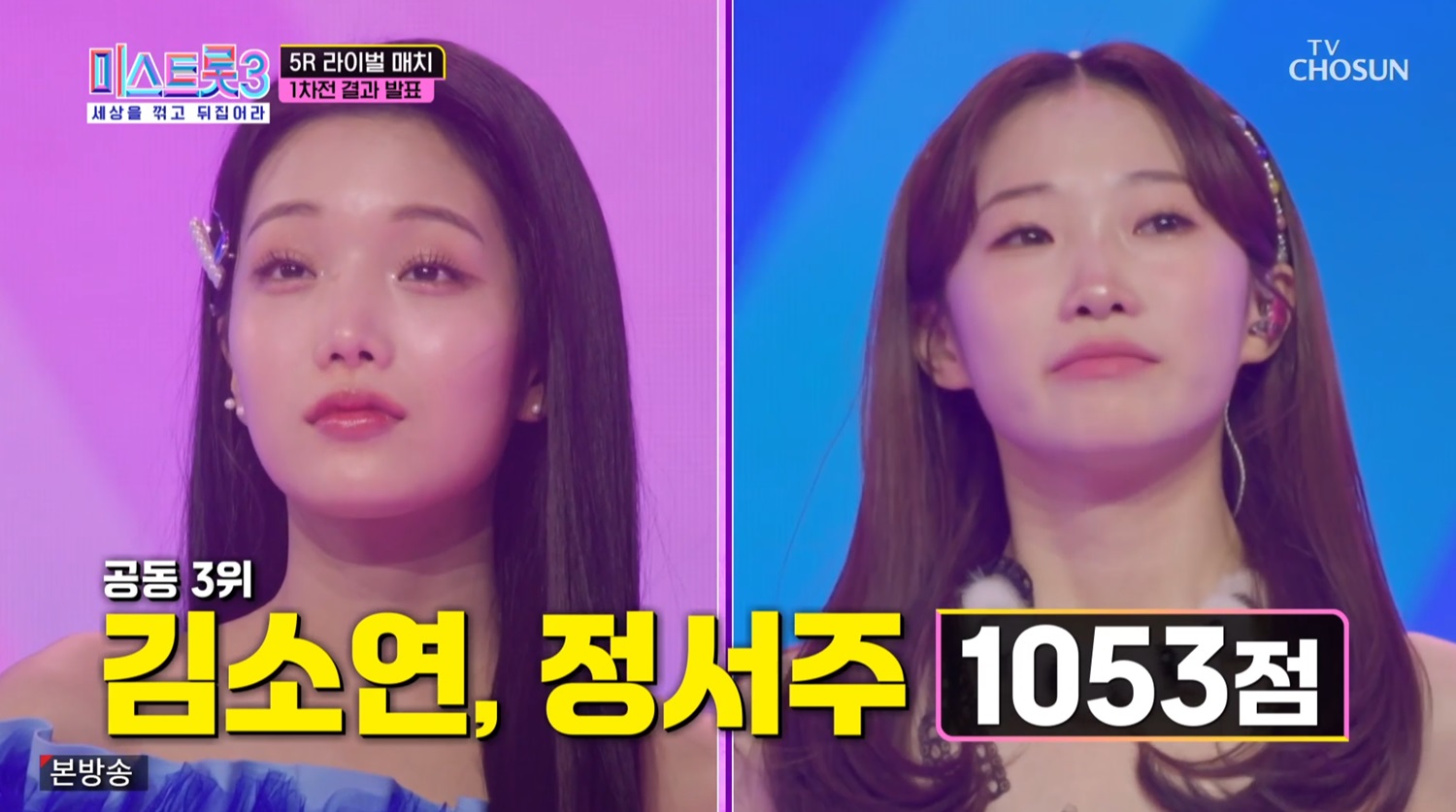 공동3위 김소연, 정서주