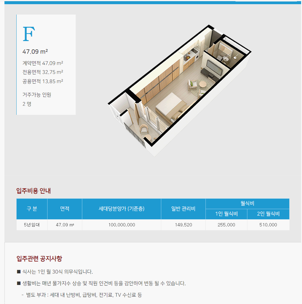 고창실버타운 면적 타입별