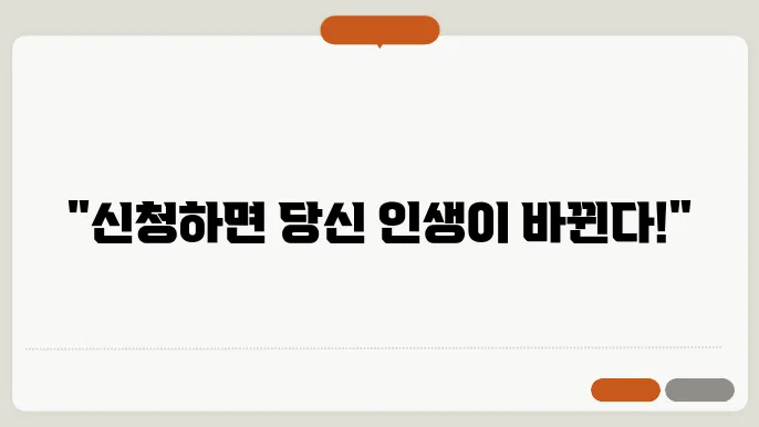 신청 접수