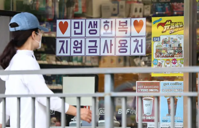 민생회복 지원금 2차