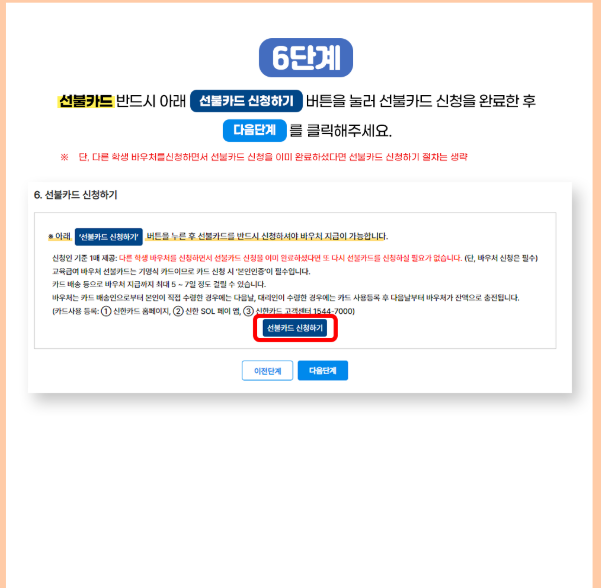 교육급여 바우처 사용처 