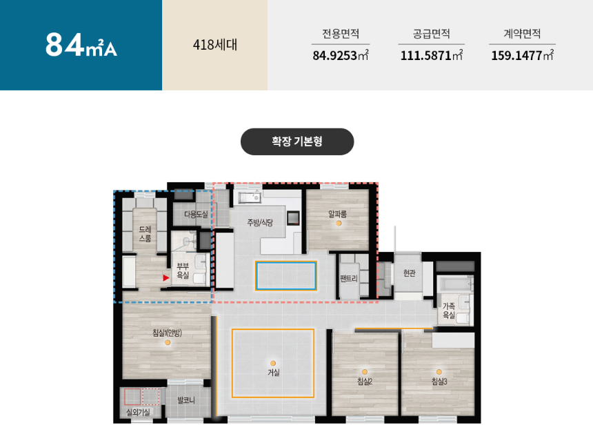 포항자이 애서턴 84A Type