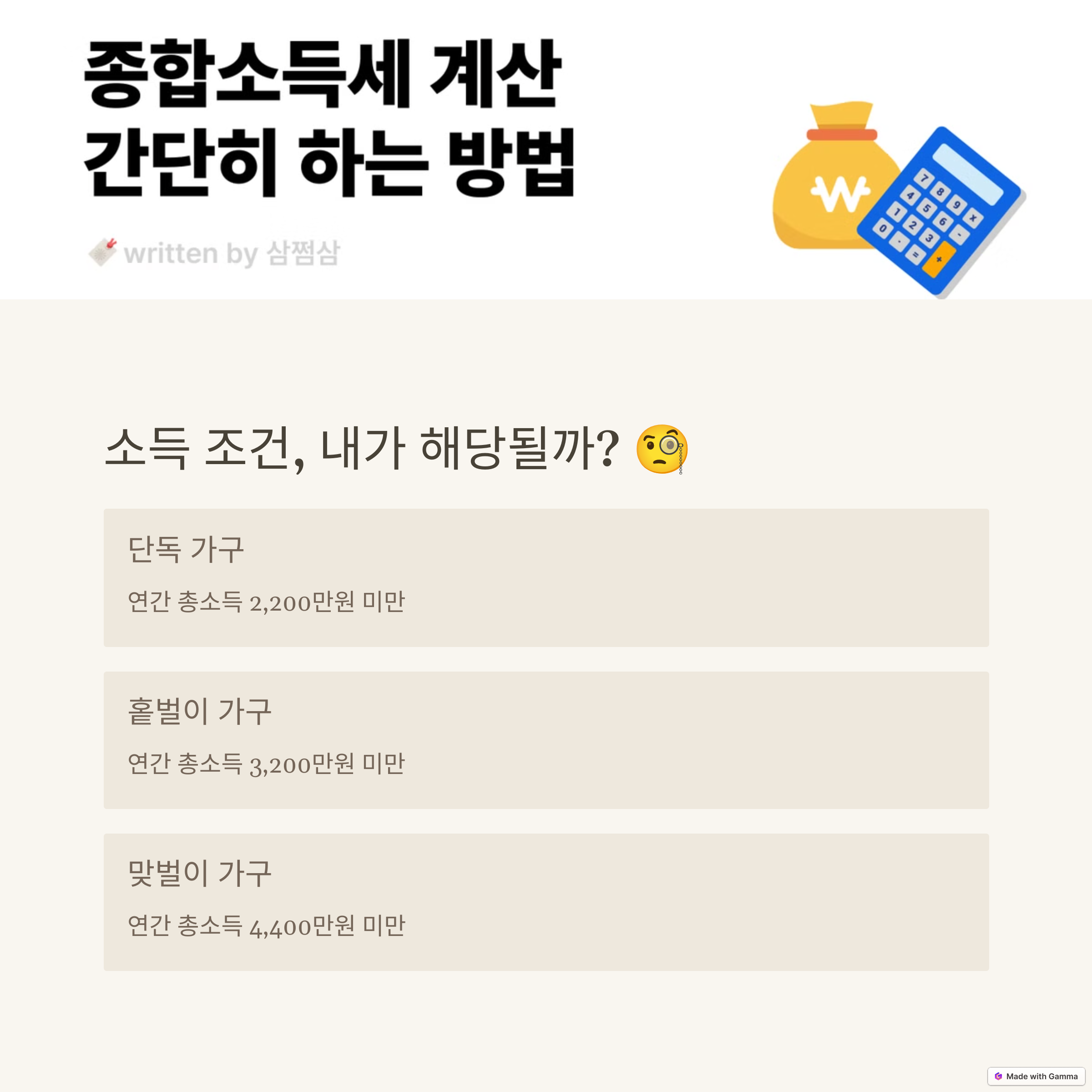2025 근로장려금 신청: 자격 조건, 신청 기간, 지급액 총정리
