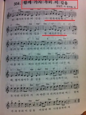 생활성가 발자국 모란마리아 악보_13